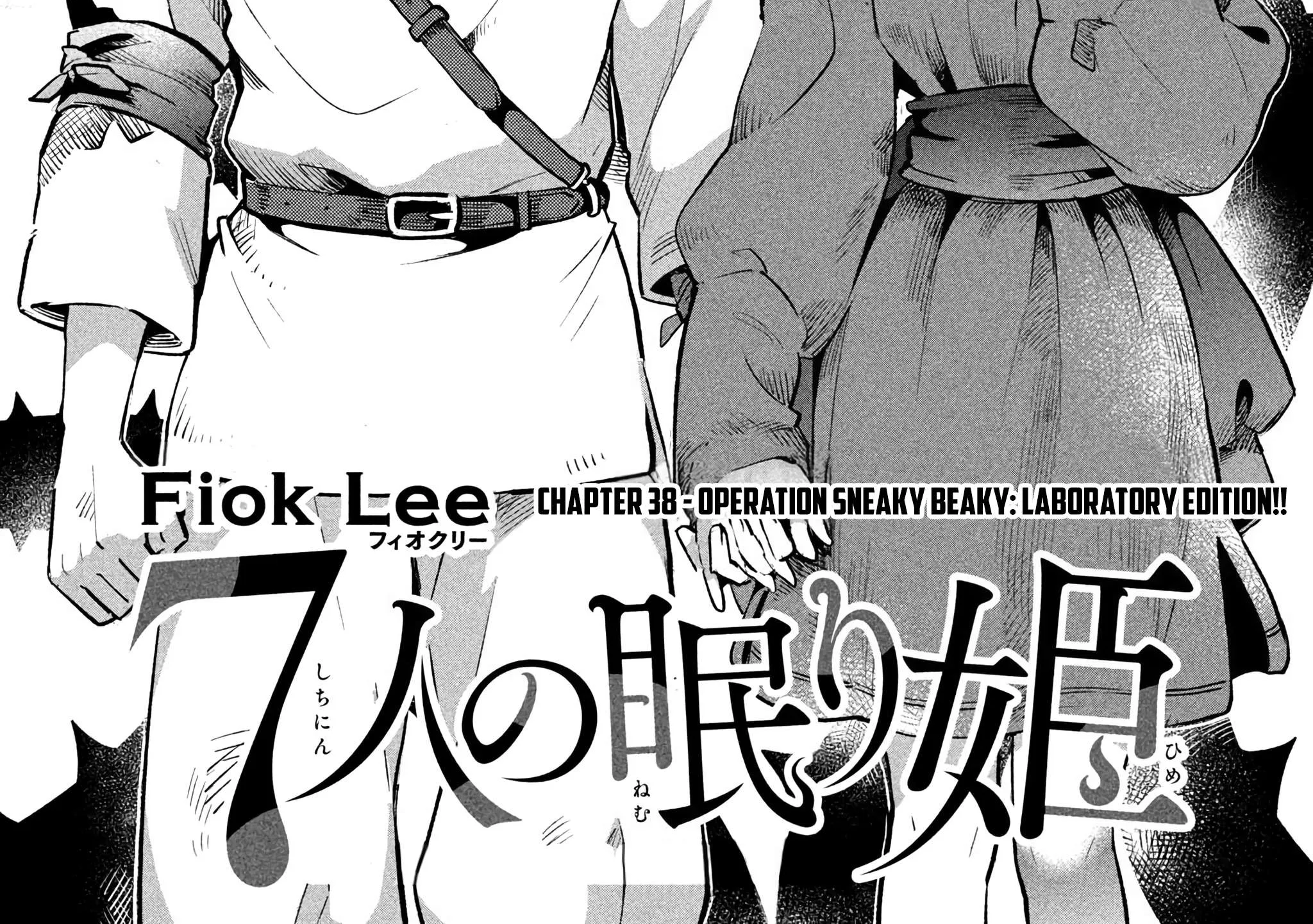 7-Nin no Nemuri Hime Chapter 38 page 6 - 