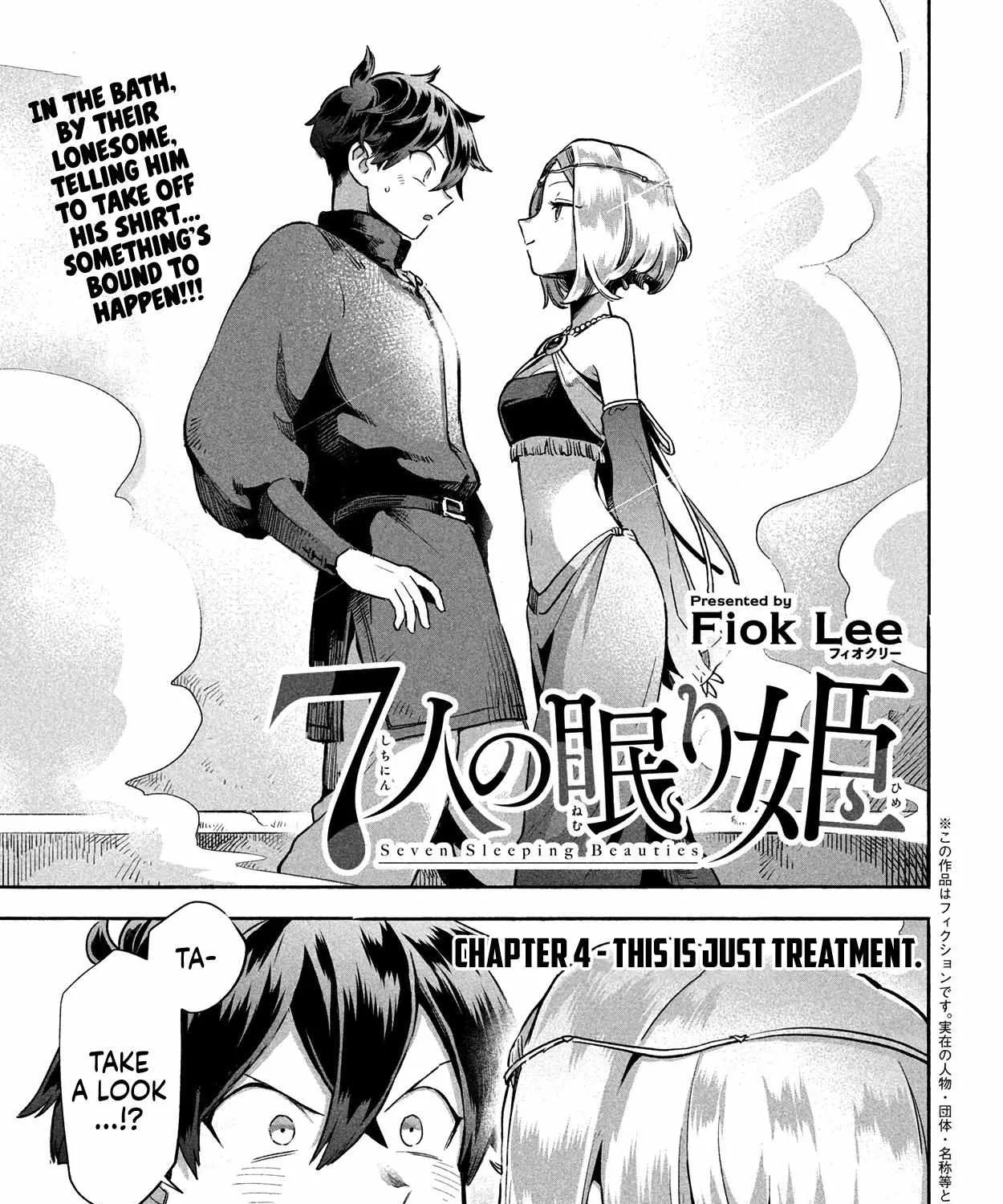7-Nin no Nemuri Hime Chapter 4 page 5 - 