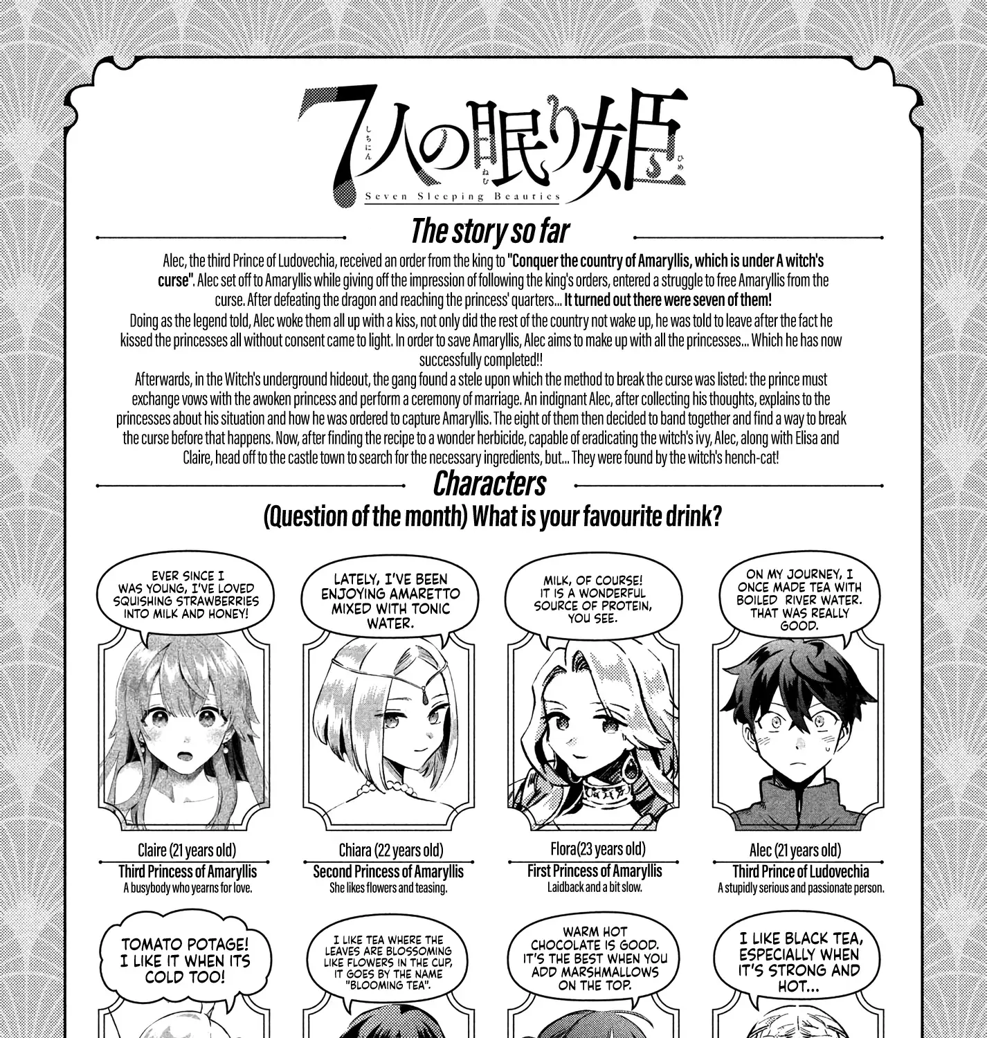 7-Nin no Nemuri Hime Chapter 42 page 4 - 