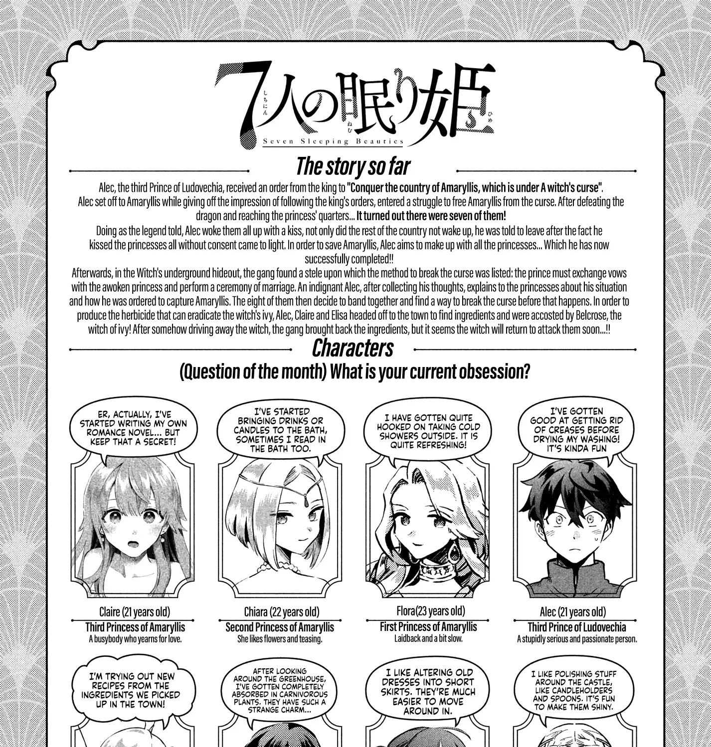7-Nin no Nemuri Hime Chapter 46 page 4 - 