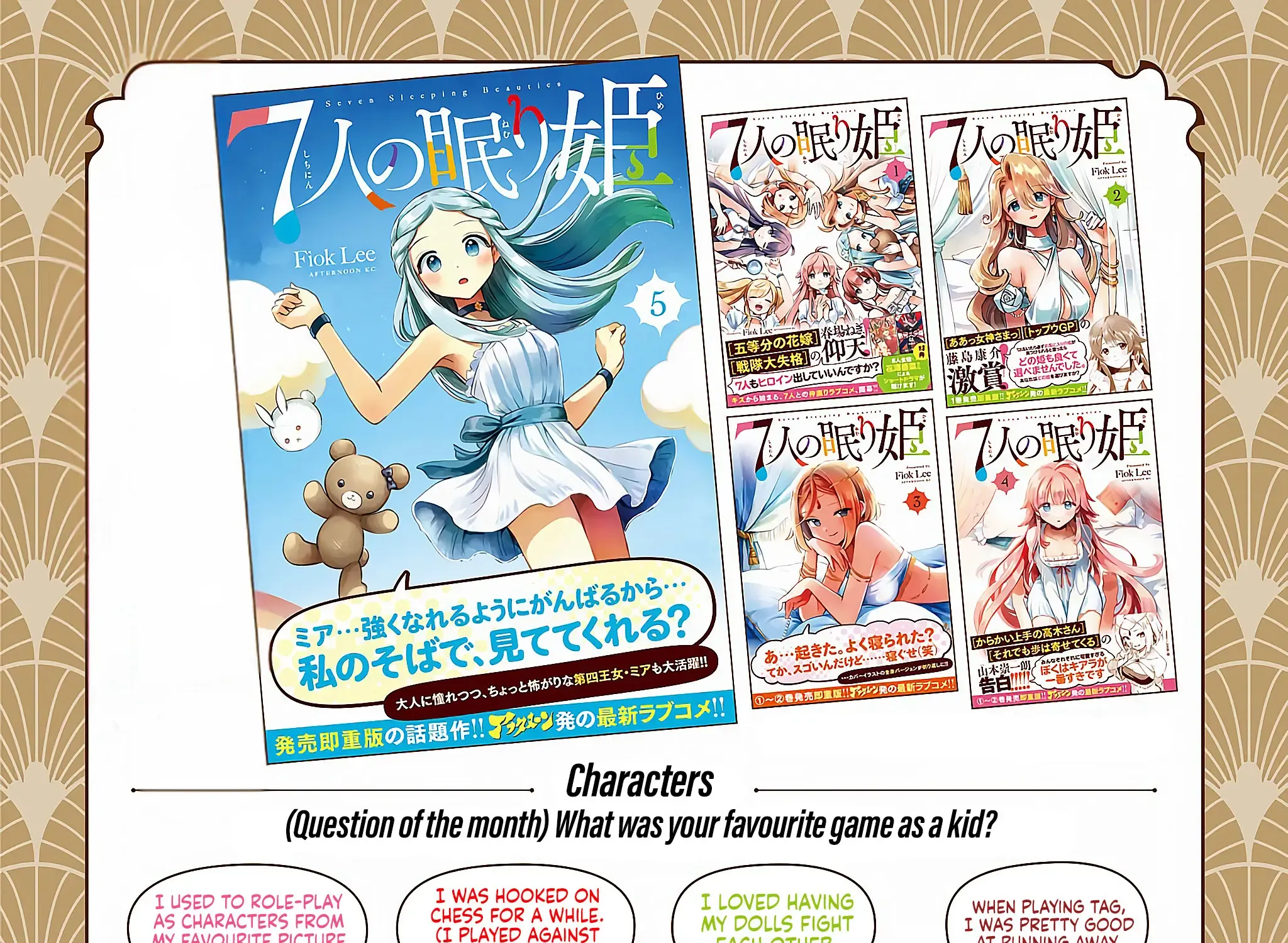 7-Nin no Nemuri Hime Chapter 49 page 6 - 