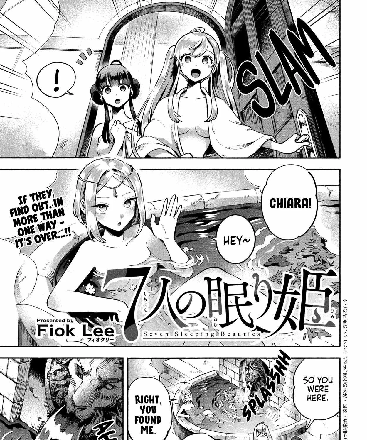 7-Nin no Nemuri Hime Chapter 5 page 4 - 