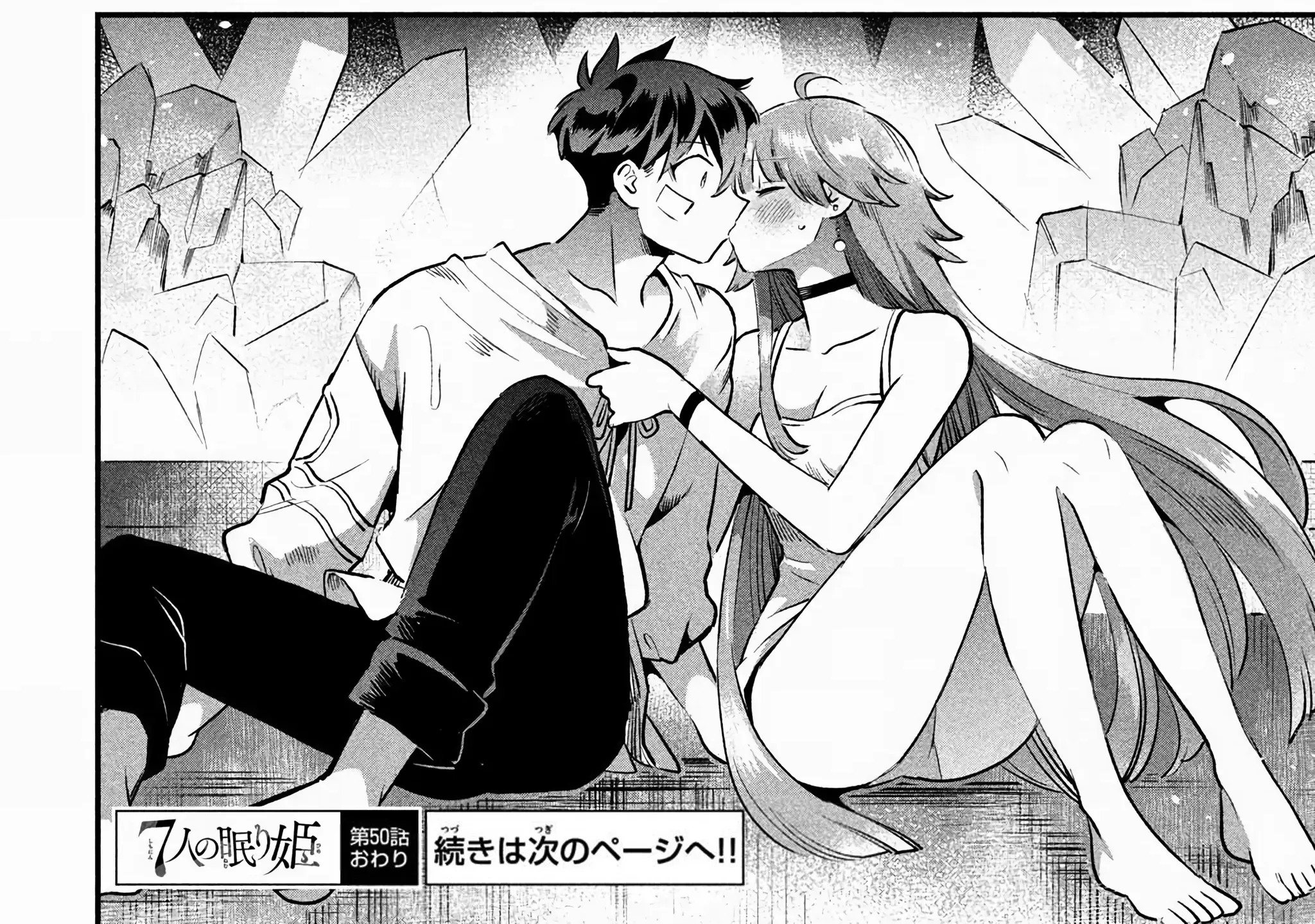 7-Nin no Nemuri Hime Chapter 50 page 32 - 