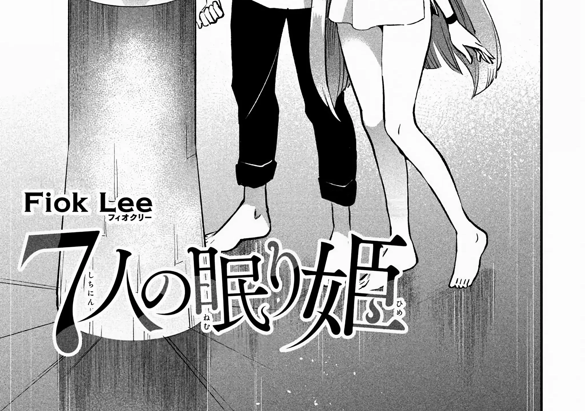 7-Nin no Nemuri Hime Chapter 52 page 5 - 