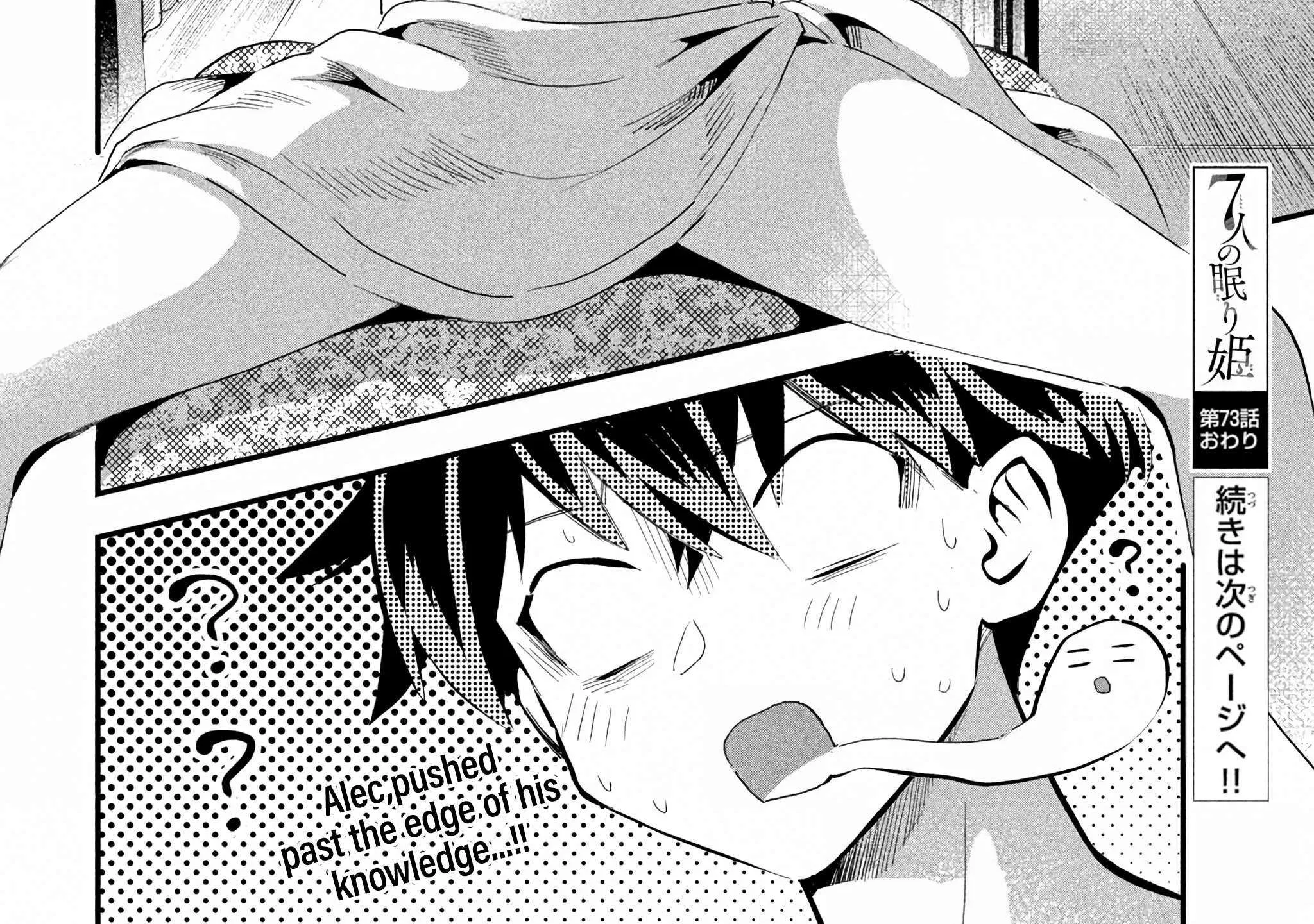 7-Nin no Nemuri Hime Chapter 73 page 31 - 
