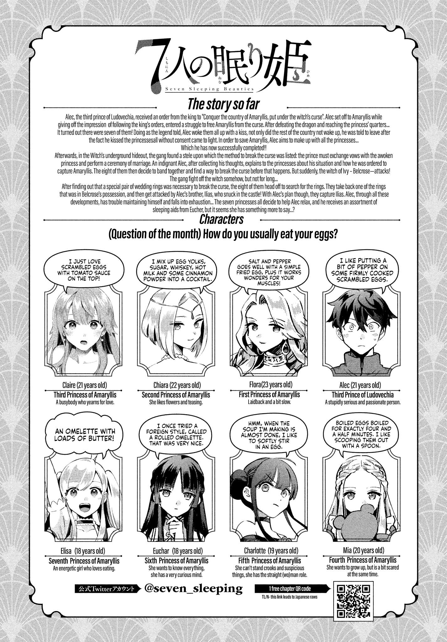 7-Nin no Nemuri Hime Chapter 76 page 1 - 