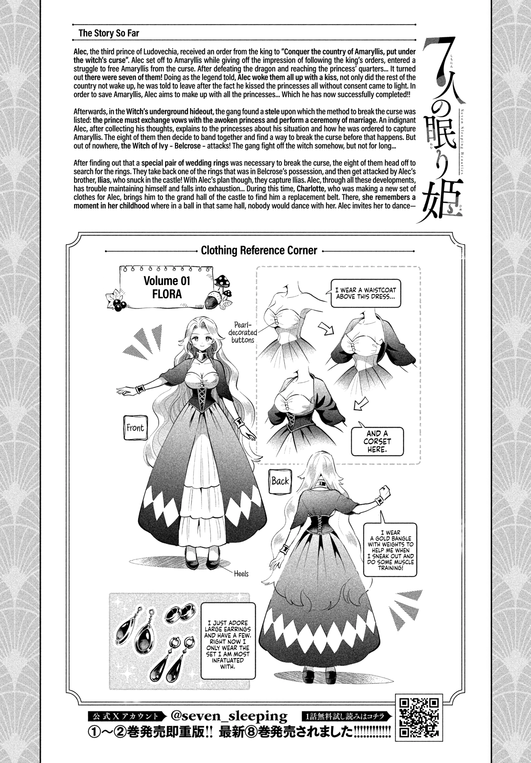 7-Nin no Nemuri Hime Chapter 79 page 2 - 
