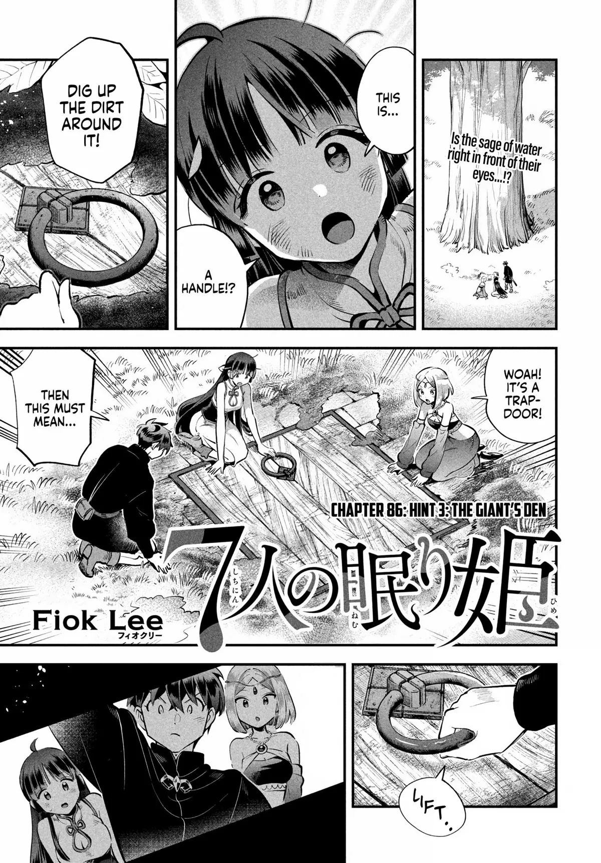 7-Nin no Nemuri Hime Chapter 86 page 1 - 