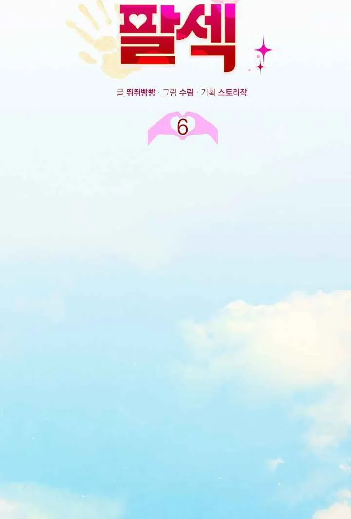 7 Sexy Days With 8 Sexy Men Chapter 6 page 42 - 