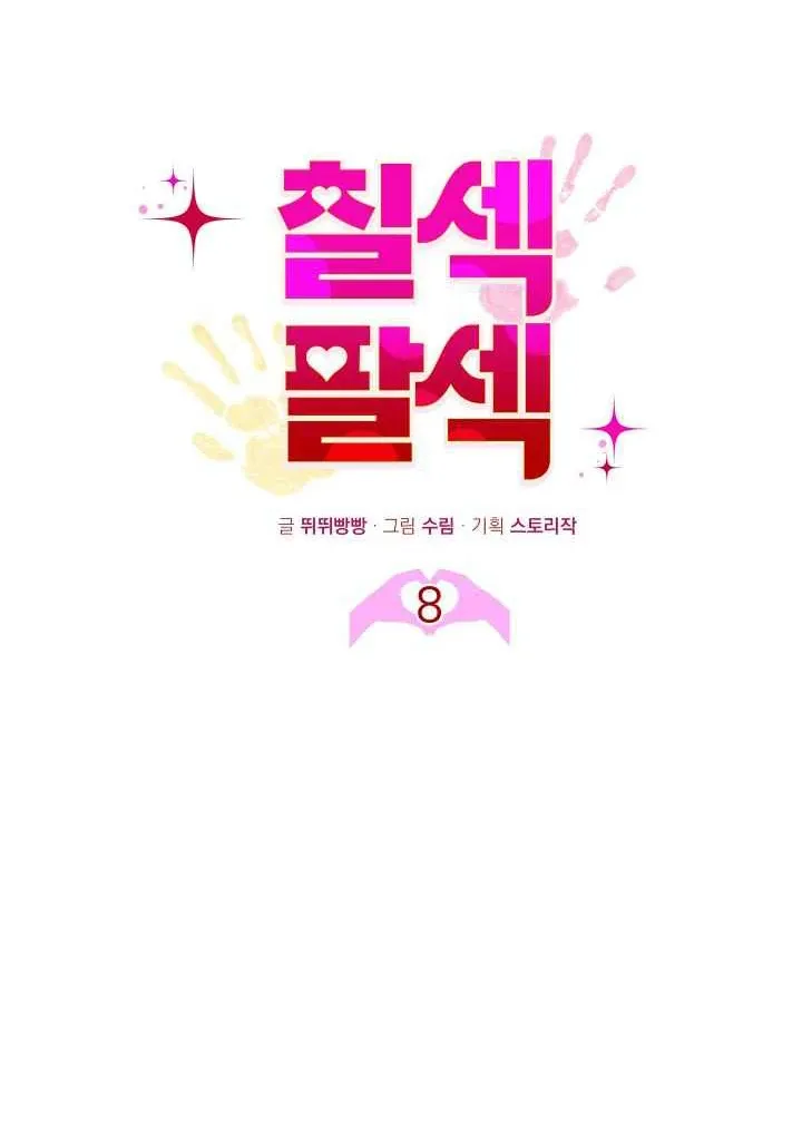 7 Sexy Days With 8 Sexy Men Chapter 8 page 38 - 