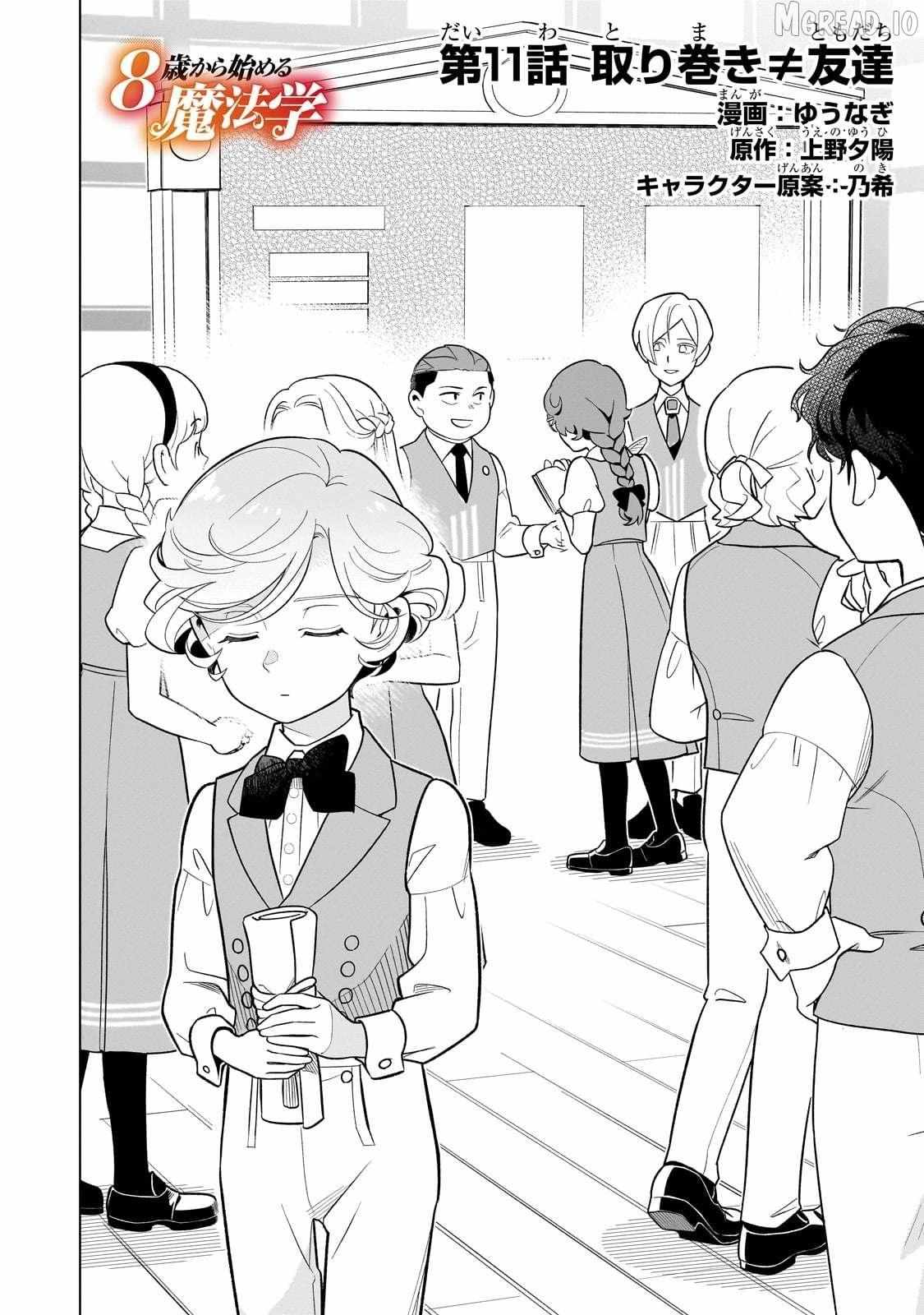8-Sai Kara Hajimeru Mahougaku Chapter 11 page 2 - 