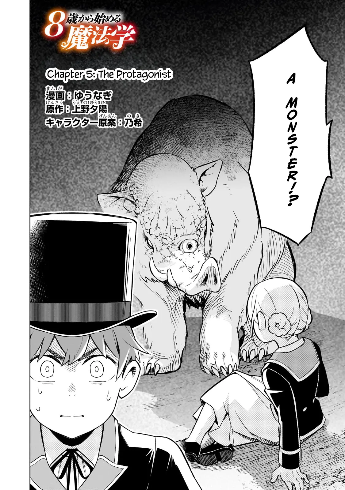 8-Sai Kara Hajimeru Mahougaku Chapter 5 page 5 - 