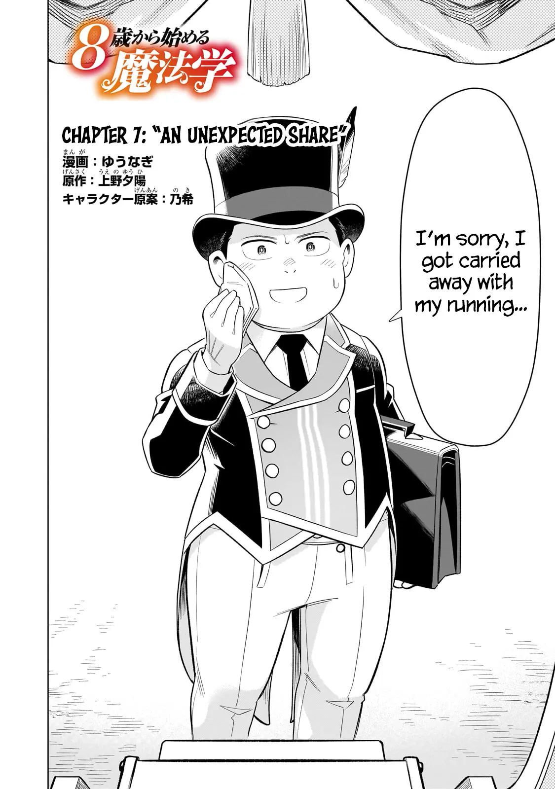 8-Sai Kara Hajimeru Mahougaku Chapter 7 page 3 - 