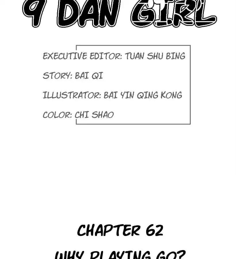 9 Dan Girl Chapter 68 page 3 - 