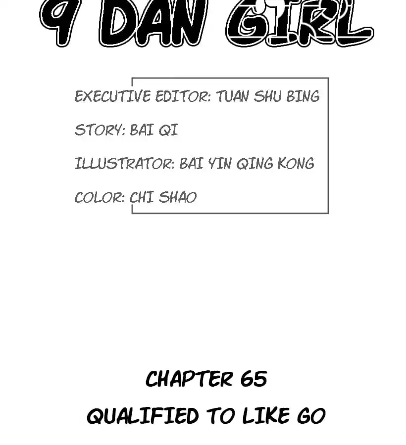 9 Dan Girl Chapter 71 page 3 - 