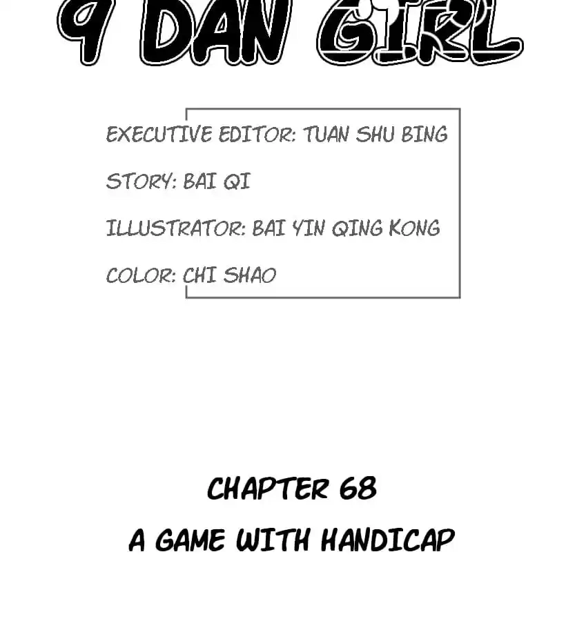 9 Dan Girl Chapter 73 page 3 - 