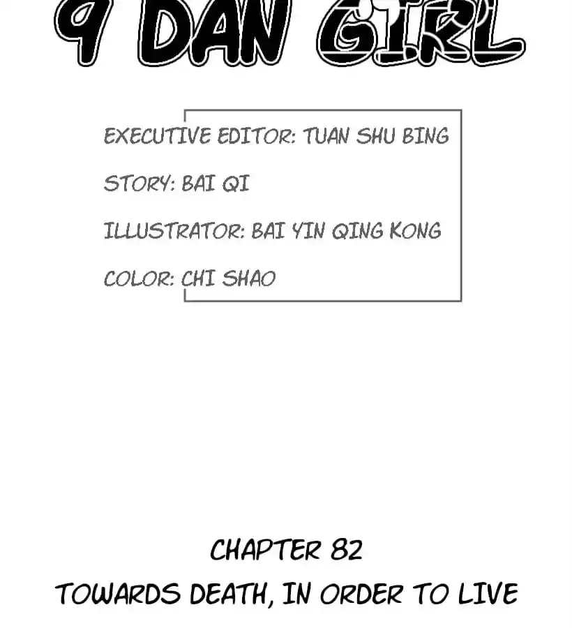 9 Dan Girl Chapter 87 page 3 - 