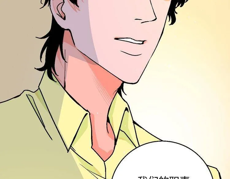 99 Degrees Fahrenheit Chapter 22 page 45 - 
