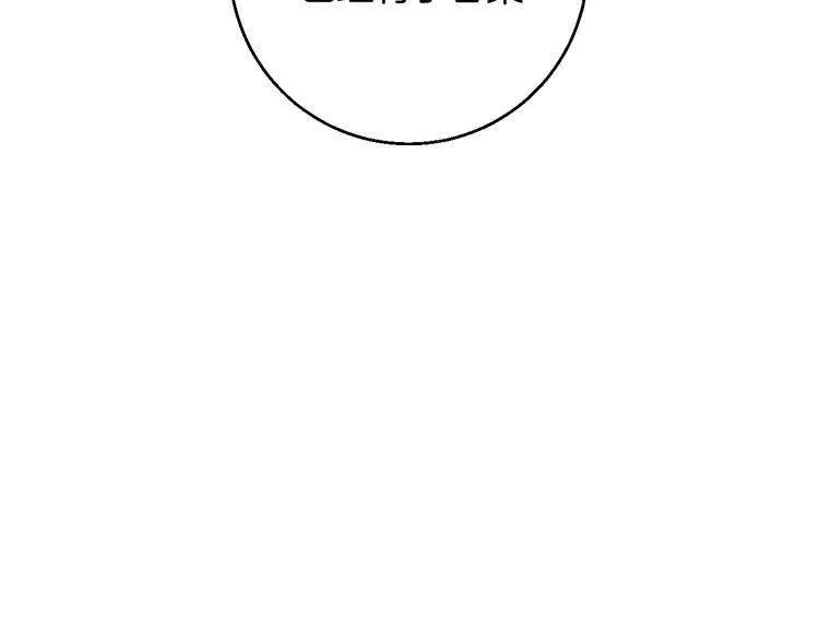 99 Degrees Fahrenheit Chapter 24 page 30 - 