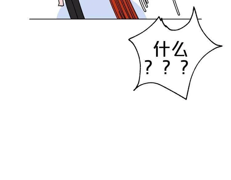 99 Degrees Fahrenheit Chapter 26 page 109 - 