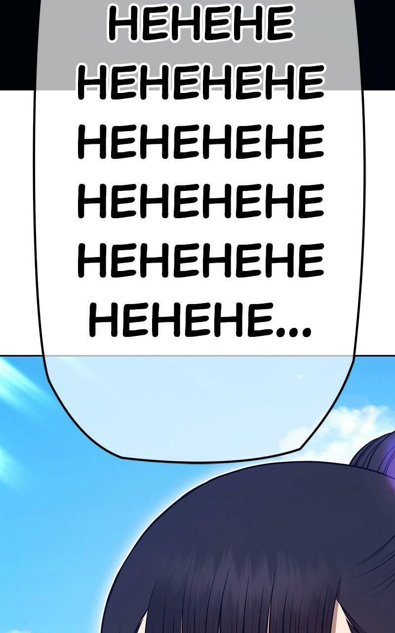 +99 Reinforced Wooden Stick Chapter 161 page 80 - 