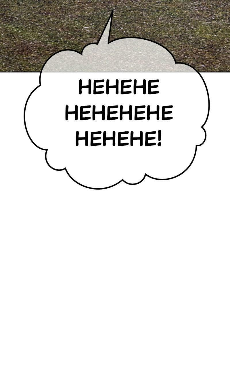 +99 Reinforced Wooden Stick Chapter 164 page 277 - 