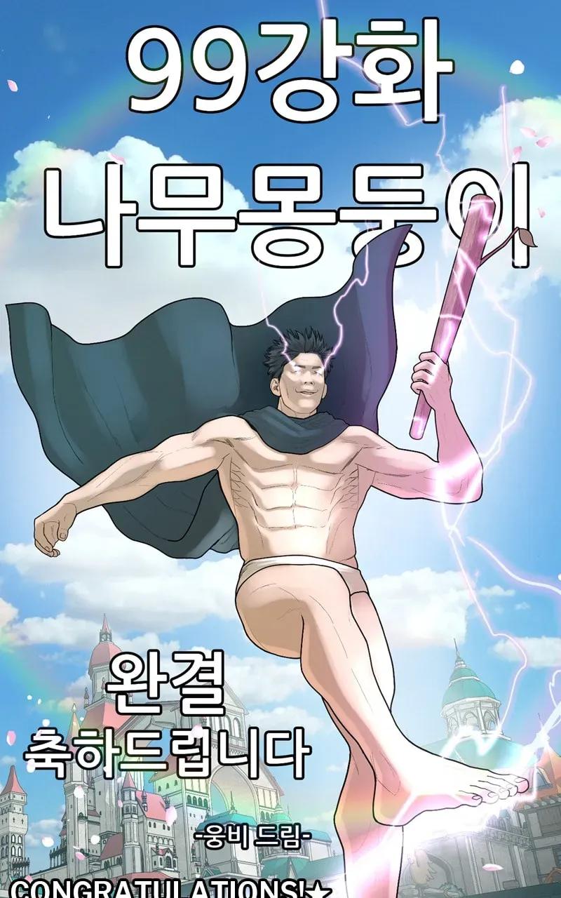 +99 Reinforced Wooden Stick Chapter 2.8 page 144 - 
