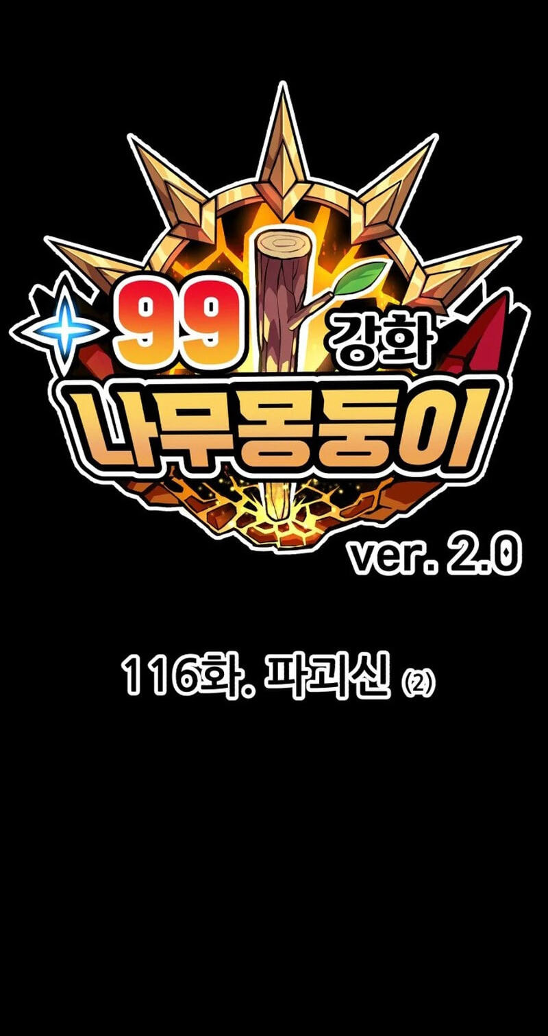 +99 Reinforced Wooden Stick Chapter 201 page 33 - 