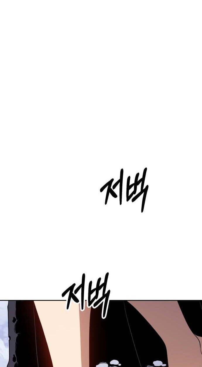 +99 Reinforced Wooden Stick Chapter 202 page 27 - 