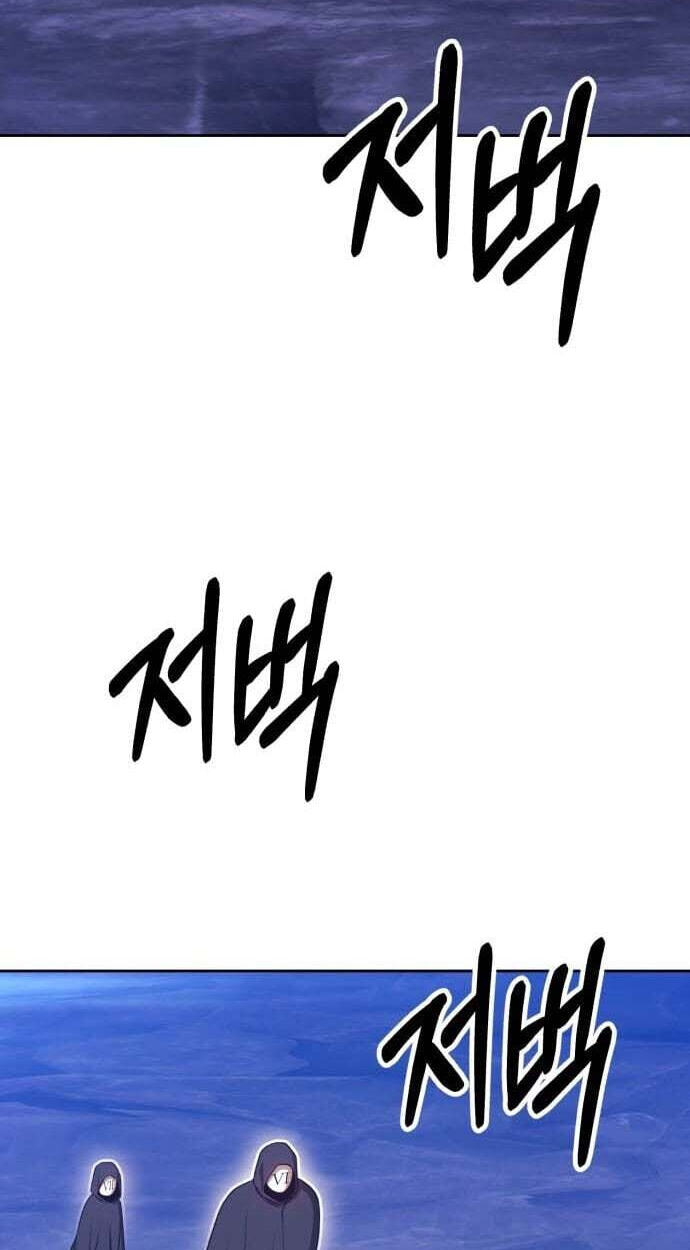 +99 Reinforced Wooden Stick Chapter 203 page 231 - 