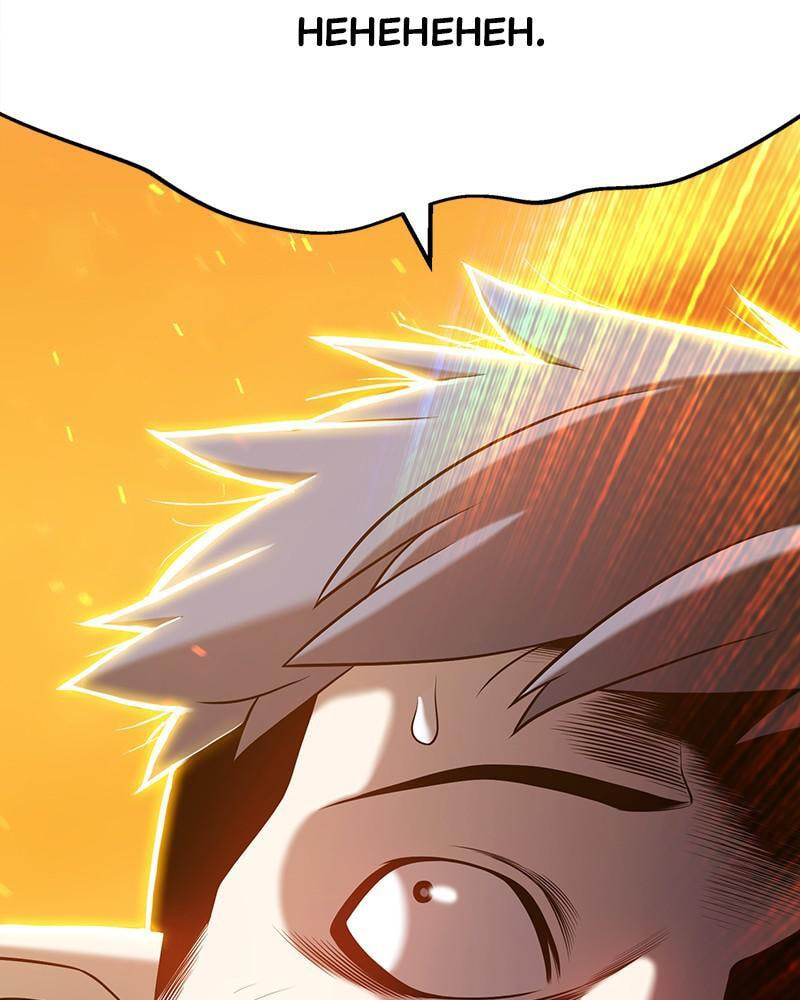 +99 Reinforced Wooden Stick Chapter 14 page 118 - 