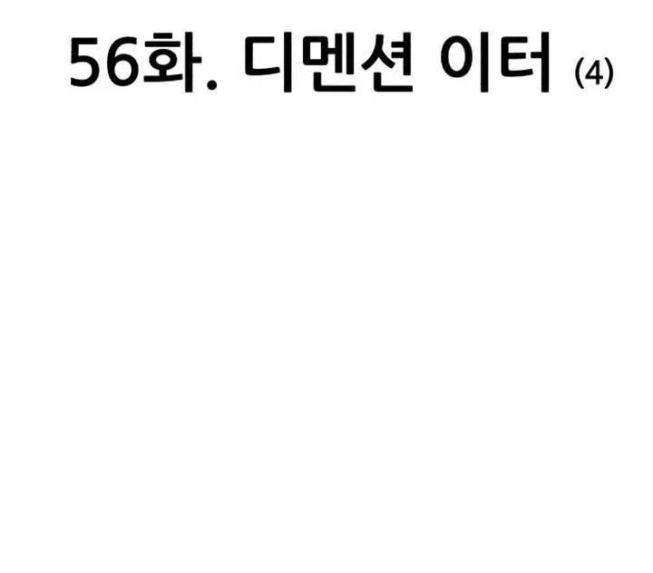 +99 Reinforced Wooden Stick Chapter 143.1 page 20 - 