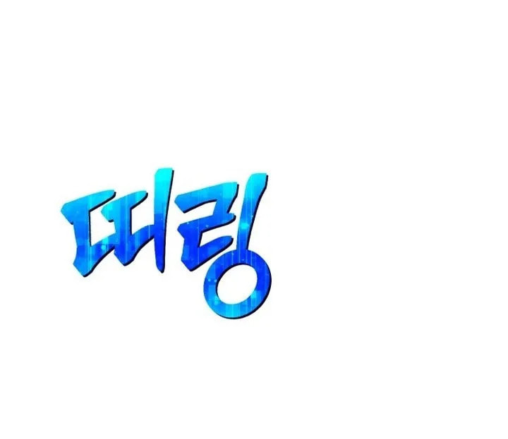 +99 Reinforced Wooden Stick Chapter 143.1 page 52 - 