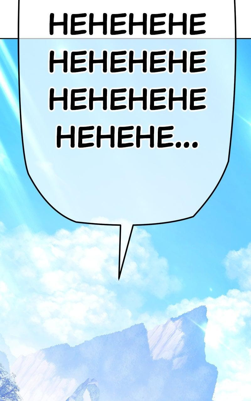 +99 Reinforced Wooden Stick Chapter 161 page 78 - 