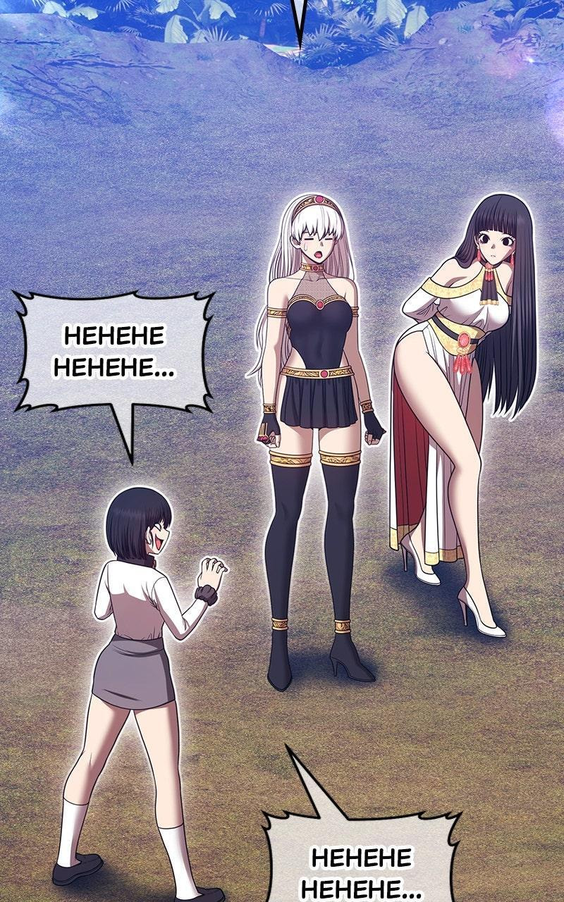 +99 Reinforced Wooden Stick Chapter 163 page 106 - 