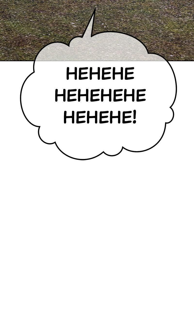 +99 Reinforced Wooden Stick Chapter 164 page 277 - 