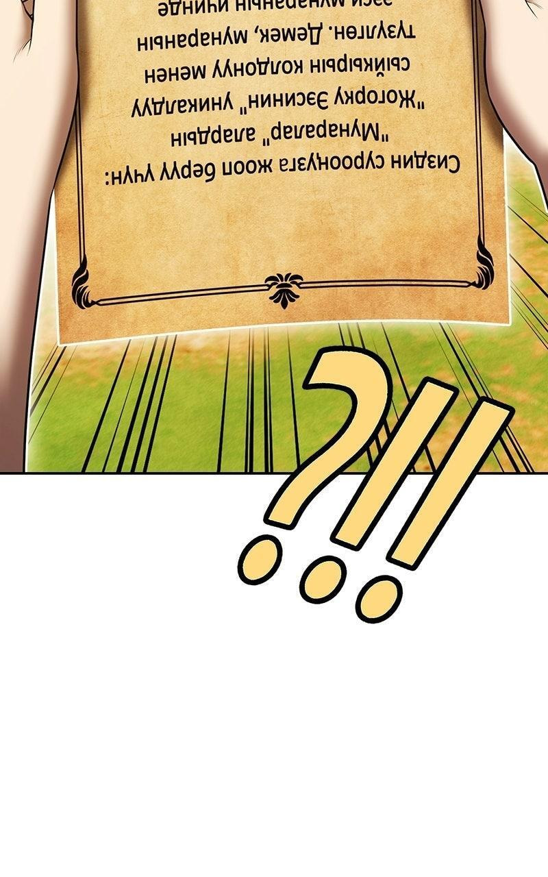 +99 Reinforced Wooden Stick Chapter 176 page 136 - 