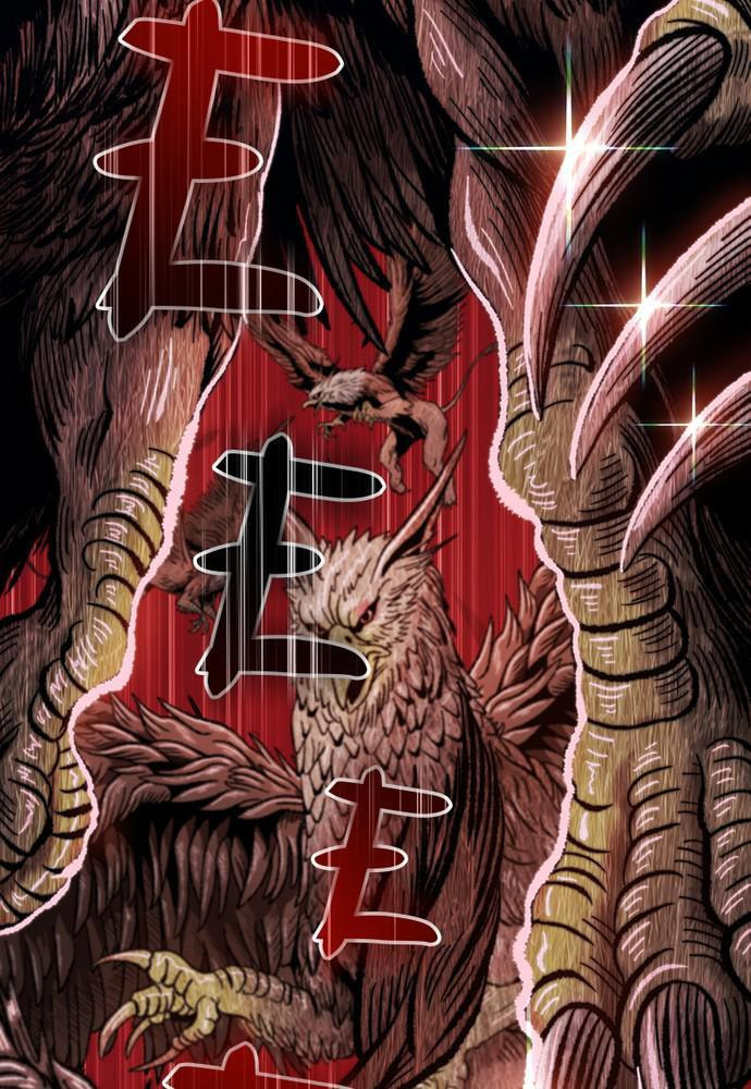 +99 Reinforced Wooden Stick Chapter 18 page 200 - 