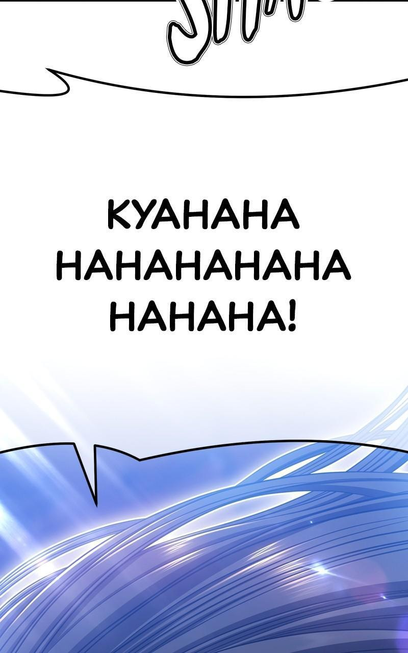 +99 Reinforced Wooden Stick Chapter 52 page 71 - 