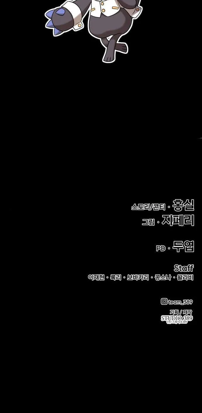 +99 Wooden stick (manhwa) Chapter 11 page 209 - 