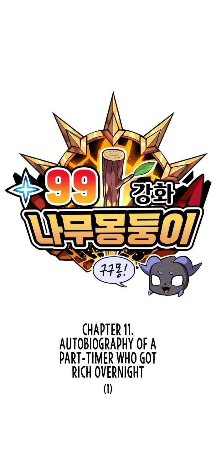+99 Wooden stick (manhwa) Chapter 11 page 7 - 