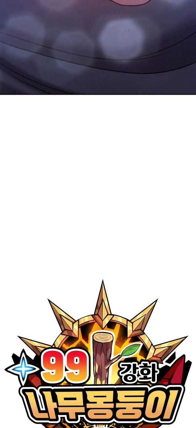 +99 Wooden stick (manhwa) Chapter 12 page 20 - 