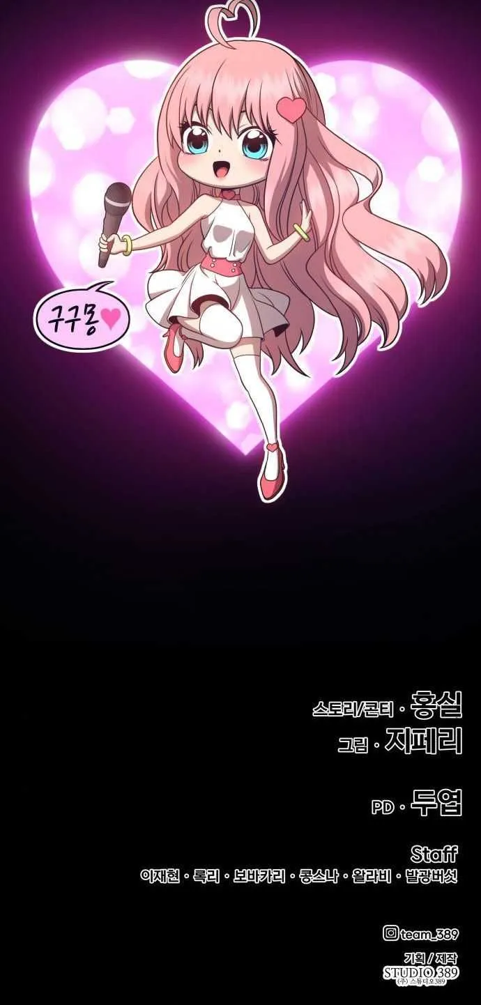 +99 Wooden stick (manhwa) Chapter 12 page 228 - 
