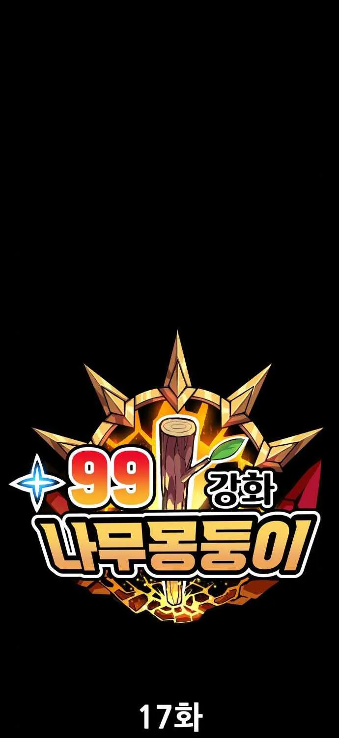 +99 Wooden stick (manhwa) Chapter 17 page 228 - 