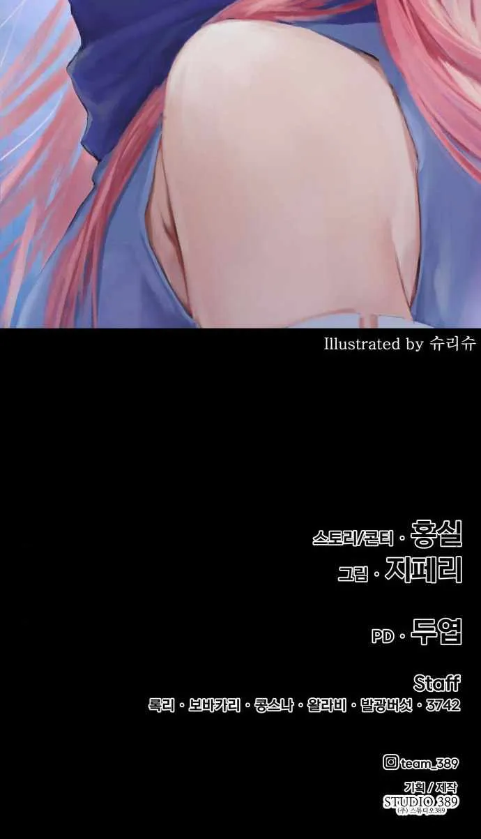 +99 Wooden stick (manhwa) Chapter 17 page 230 - 