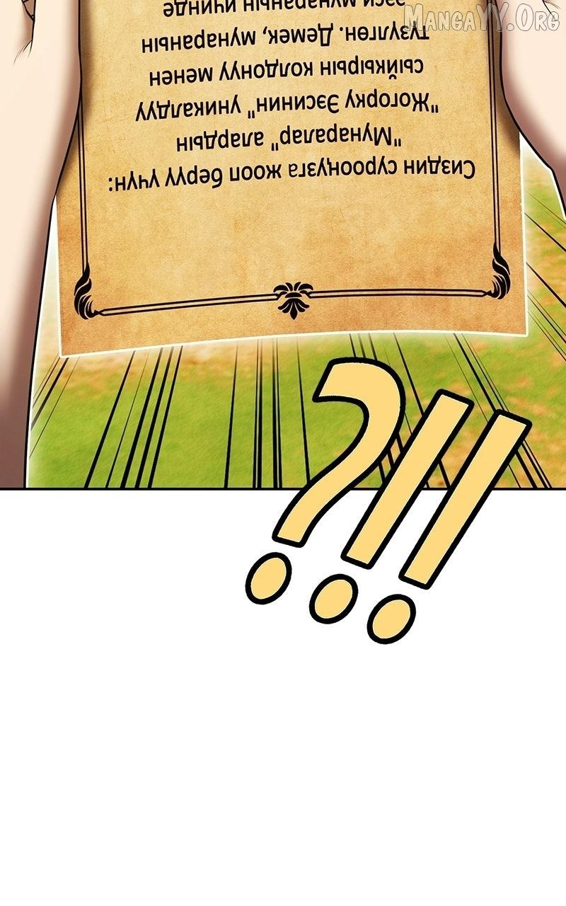 +99 Wooden stick (manhwa) Chapter 178 page 137 - 