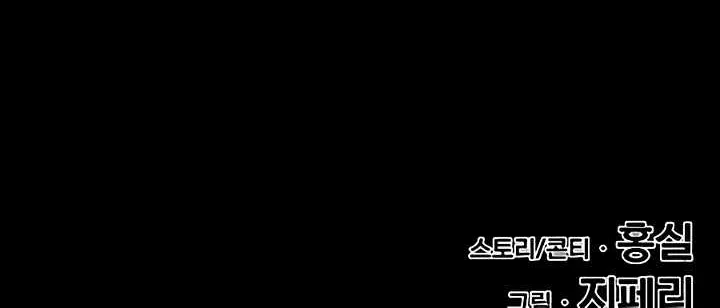 +99 Wooden stick (manhwa) Chapter 18 page 273 - 