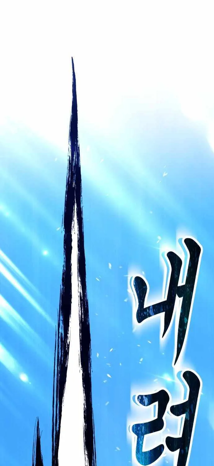 +99 Wooden stick (manhwa) Chapter 193 page 13 - 