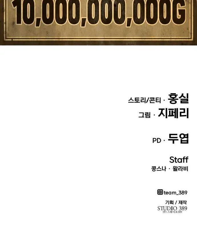 +99 Wooden stick (manhwa) Chapter 2 page 210 - 
