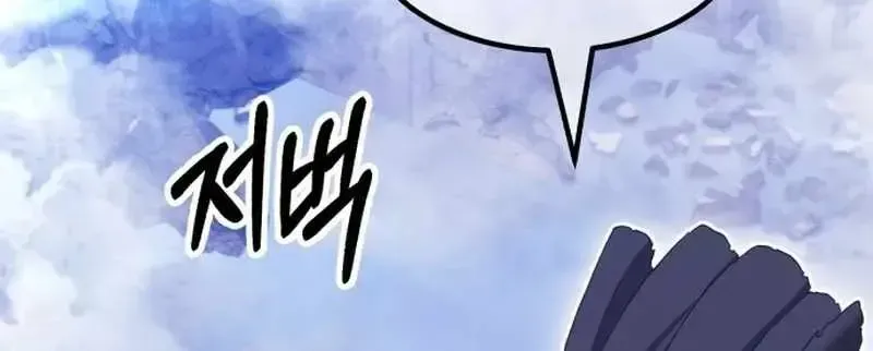 +99 Wooden stick (manhwa) Chapter 203 page 508 - 